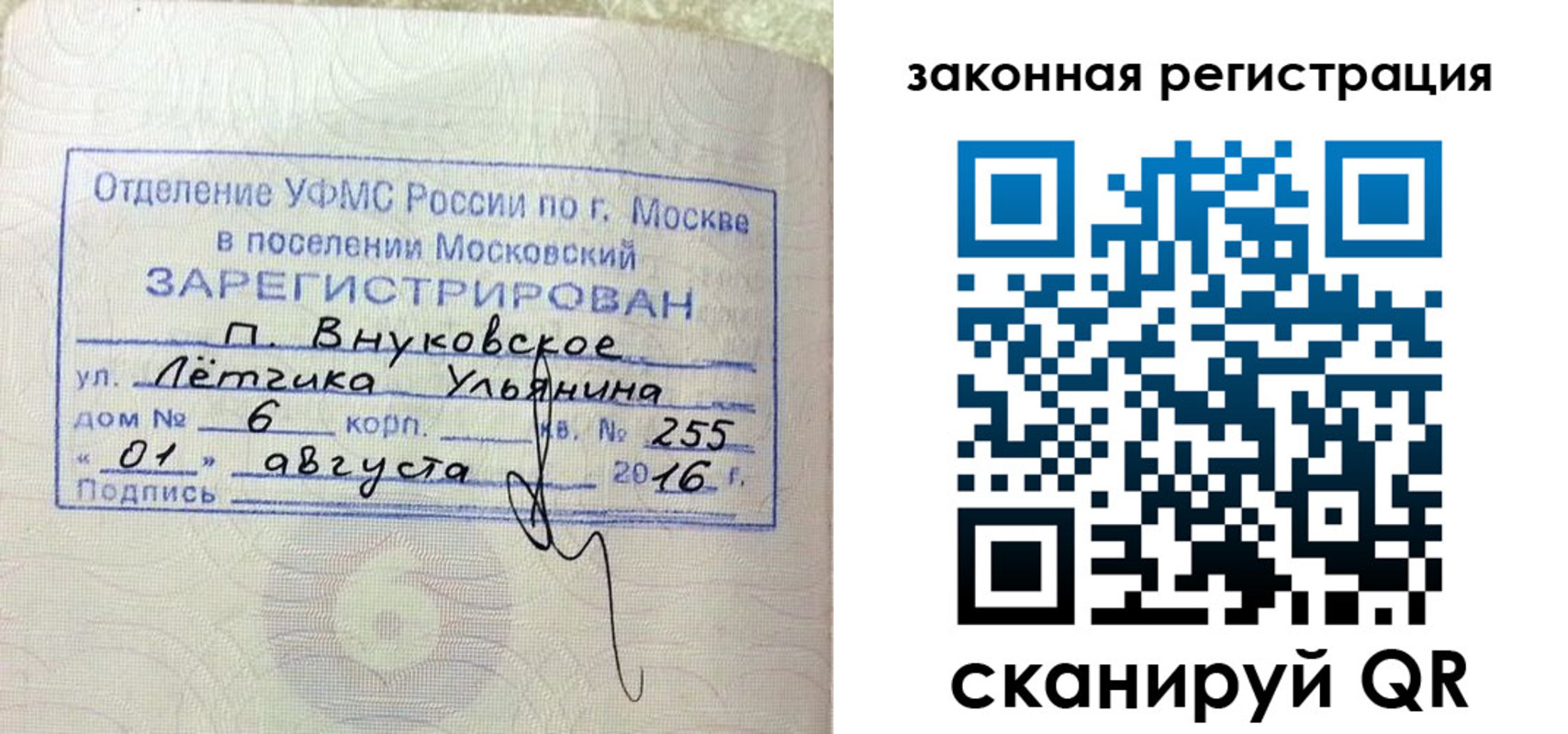 временная регистрация в квартире в Белогорске