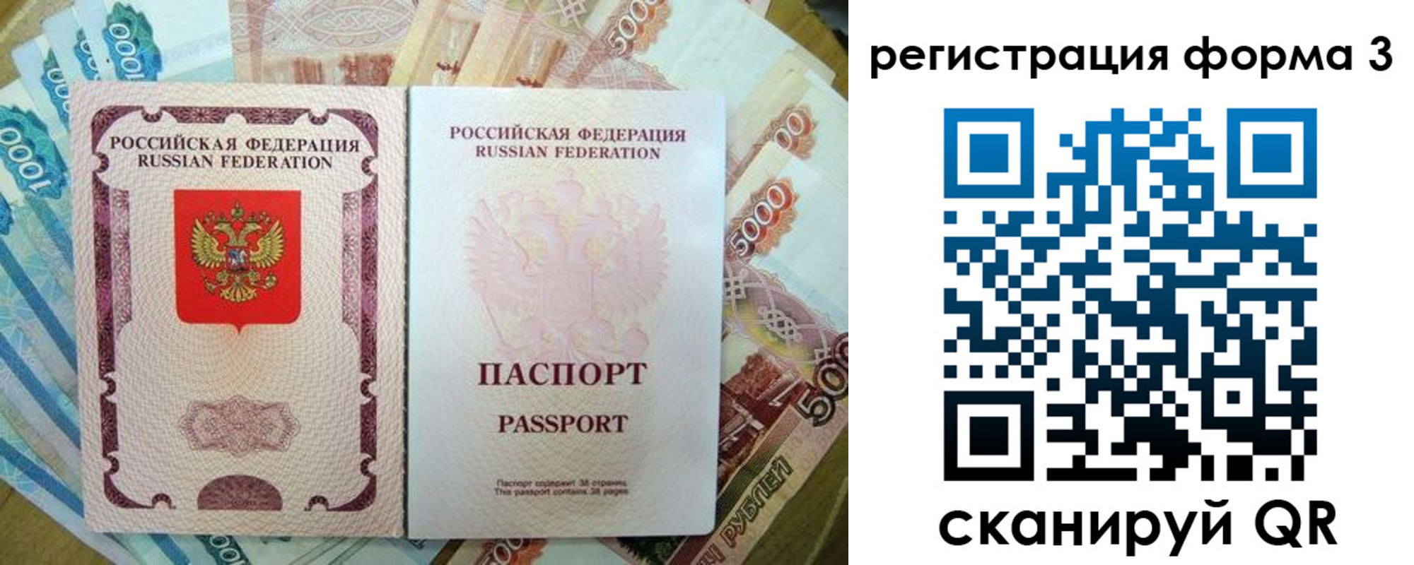 купить прописку в Белогорске