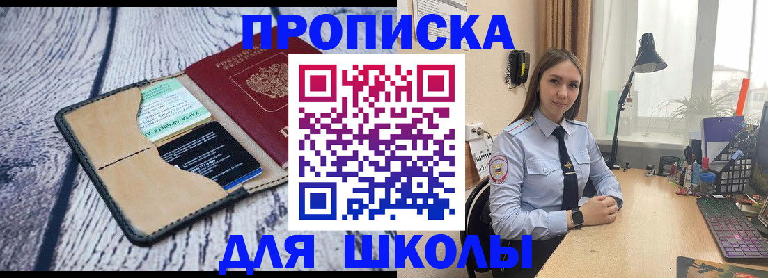 пропишу в квартире в Белогорске