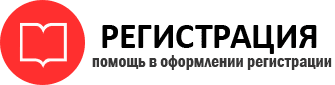 прописка в Белогорске id13705
